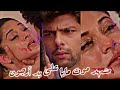 Maya And Arjun تصميمي على أغنية Belki تركية تصميم حزين مسلسل هوس مايا Beyhadh Maya And Arjun تصميمي على أغنية Belki تركية تصميم حزين مسلسل هوس مايا Beyhadh