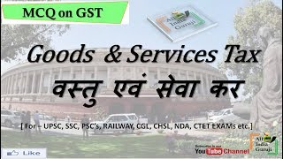 GST - Expected Questions on Goods & Services Tax ll MCQ for upsc ssc bank railway ll हिंदी & English