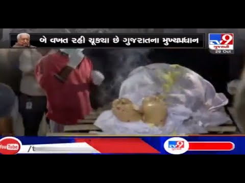 Gandhinagar: Former Gujarat CM Keshubhai Patel cremated with full state honours | TV9News