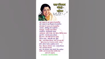 Lata Mangeshkar ka jivan parichay #biography #latamangeshkar #youtubeshorts #bollywood