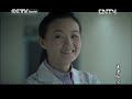 Médicos de buen corazón 07|Telenovela china|Sub Español|医者仁心|Drama
