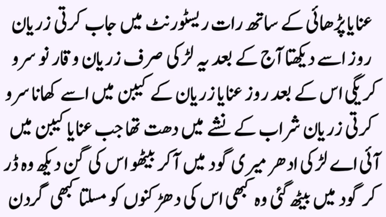 GANGSTER BASED NOVEL"دل آشنا"||BOLD ROMANTIC NOVEL||RS DAILY VOICE