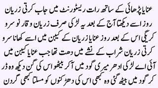 GANGSTER BASED NOVEL"دل آشنا"||BOLD ROMANTIC NOVEL||RS DAILY VOICE screenshot 3