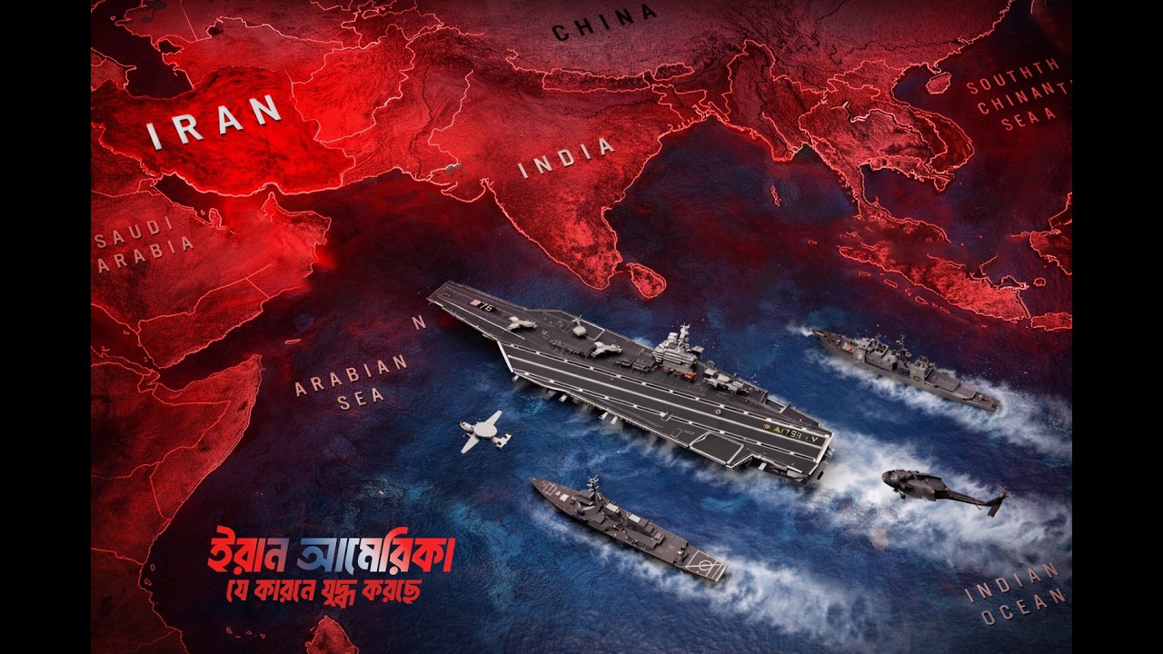 যে কারনে ইরান আমেরিকা যুদ্ধ, আর যেভাবে ইসরাইলের জন্য যুদ্ধ | Eagle Eyes