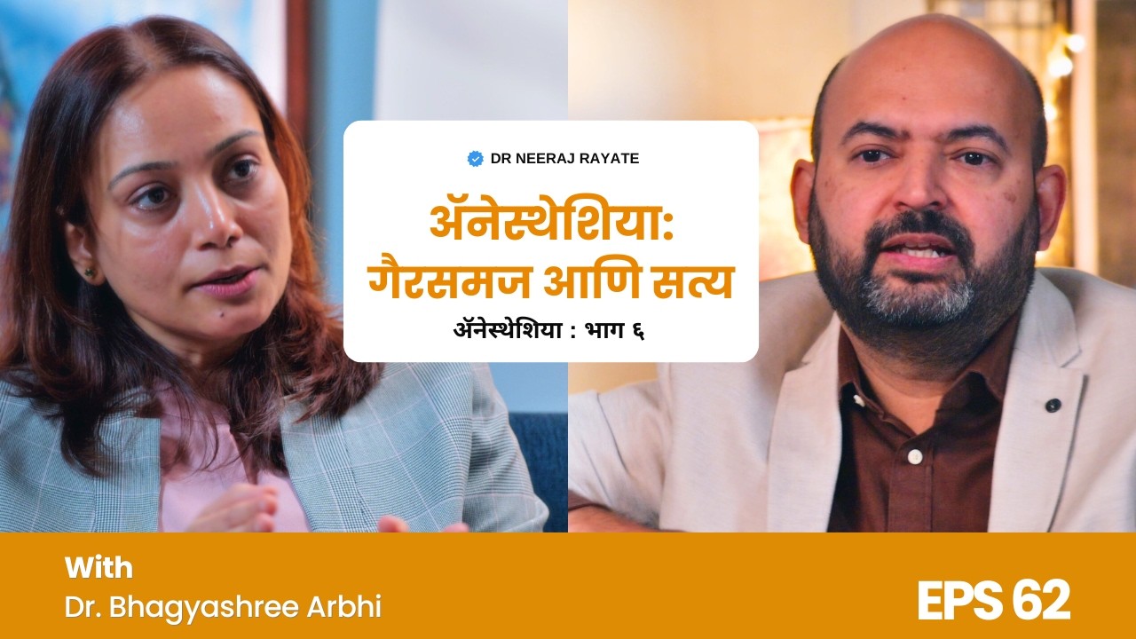 Anesthesia Myths Busted! Longevity, Spinal Back Pain, Obesity Risk & Tobacco Effects Explained