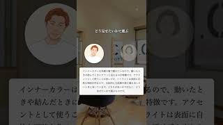 インナーカラーとハイライトの違い | hair salon caco.