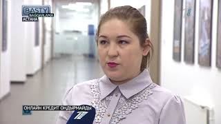 Онлайн несиеден ойбайлап қалмайын десеңіз...