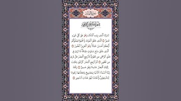 #تلاوة_خاشعة #سورة_الملك #راحة_نفسية