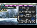 【MHP3】元料理人が温泉観光をゆっくり実況　上位編9話