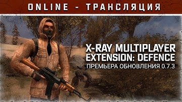 S.T.A.L.K.E.R.: X-Ray Multiplayer Extension: Defence ⚡ Stream - ПРЕМЬЕРА ОБНОВЛЕНИЯ 0.7.3