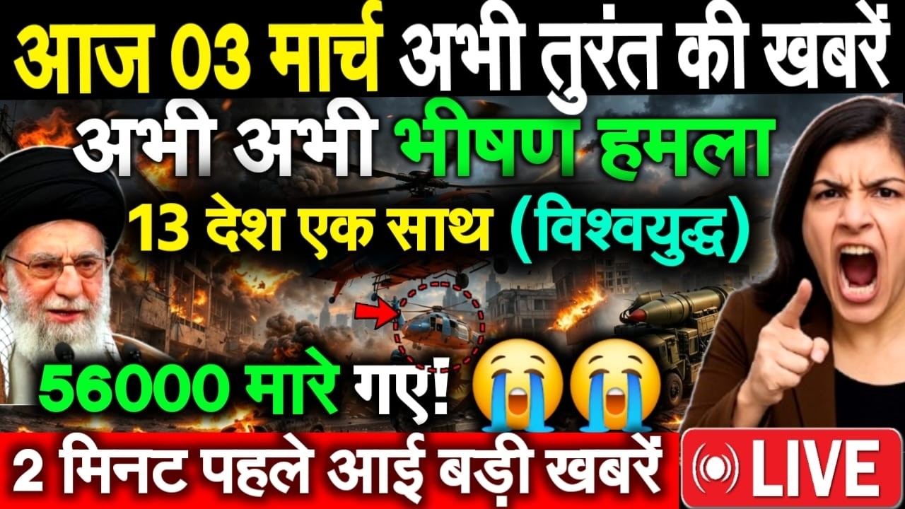 03 मार्च का मौसम | 03 March Ki Headlines News Today | मुख्य समाचार #Lucknow_weather #आज_का_मौसम