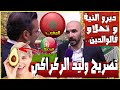 تصريح وليد الركراكي درنا بزاااااف والصحفي يبوس رأس لافوكا عالام كيقتل بالضحك 
