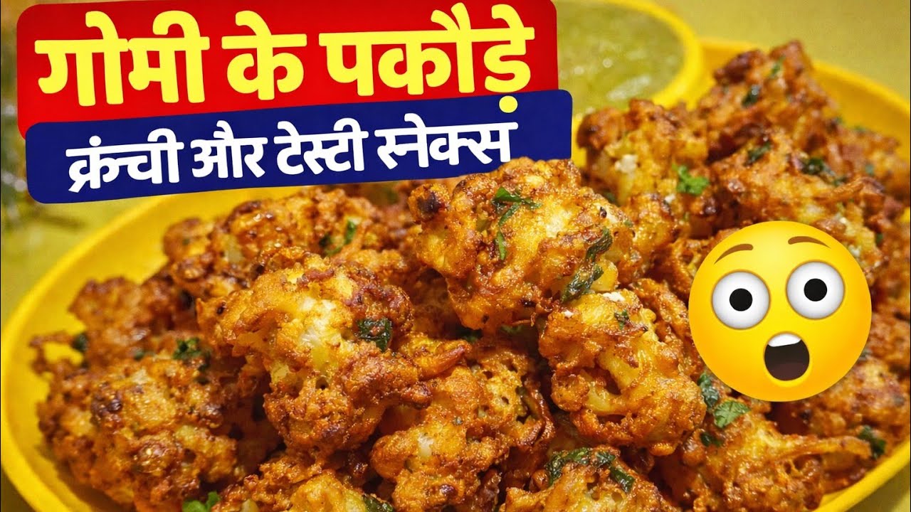 Crispy गोभी के पकौड़े 😍 | Gobi Pakora Recipe | Perfect Crunchy Pakode Ghar Par