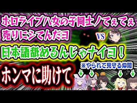 【雑談かスバルの小屋か】必死の思いでモンスターを足止めしたが、後に他の仲間は既にやられていたことを知り絶望するスバルｗ【ホロライブ切り抜き/夏色まつり/大空スバル/猫又おかゆ/角巻わため/響咲リオナ】