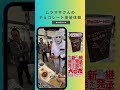 ムラマサ&RYO大井産業 大の市(だいのいち)へ 参加させてもらいます ムラマサ見に来たと言ってもらえると入れます 福岡国際センターにて。#塗装 #チョコレート #ムラマサ