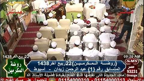 تلاوة رائعة للقارىء عبد الرحمن زيدان | روضة المكرمين