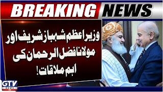 PM Shehbaz Sharif & Maulana Fazlur Rehman’s Important Meeting | Breaking News | GTV News