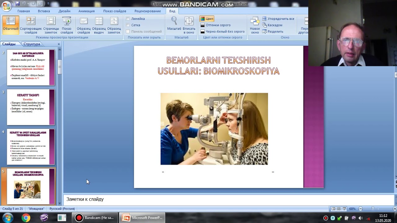 Йирингли кератитлар