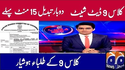 9th class revised date sheet 2023,class 9 new date sheet 2023