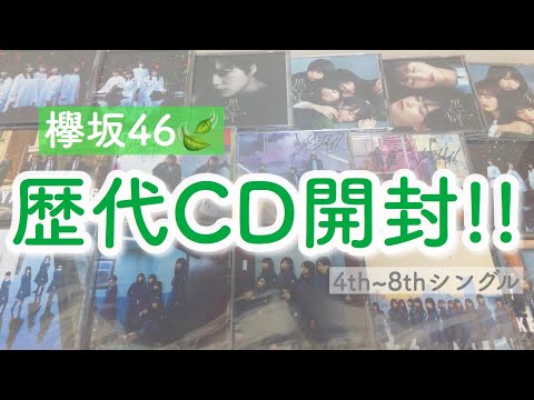 《Keyakizaka46》Opening 15 Historical CDs!! Unboxing Included Photo Cards✨