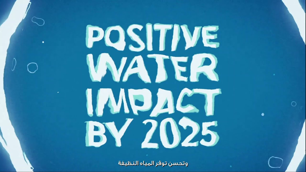 Nestlé Waters targets positive water impact by regenerating local water cycles
