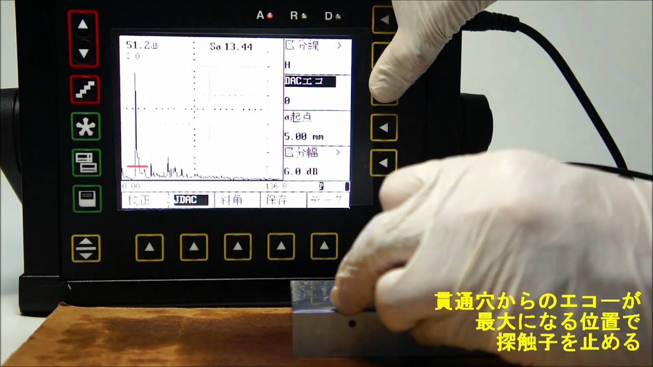 超音波探傷器の通販情報
