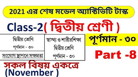 Class 2 model activity task part 8/ class 2 model activity compilation final 2021 / class 2