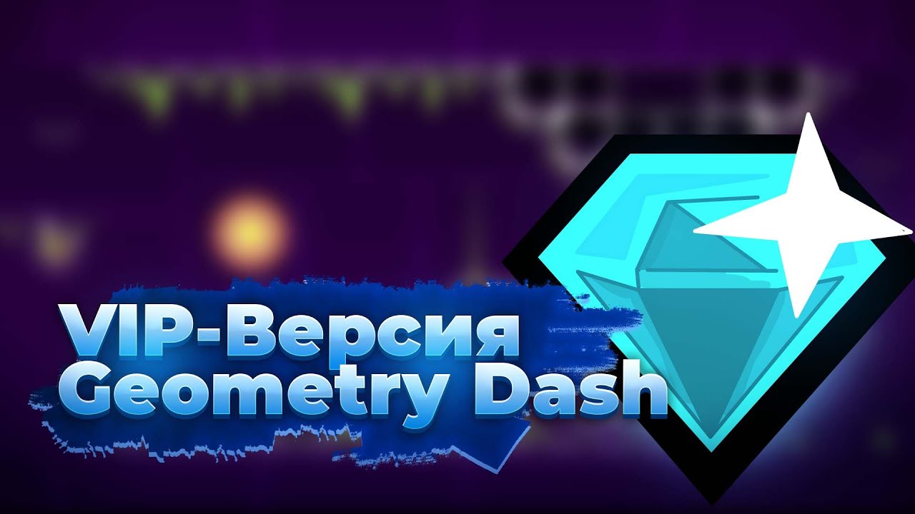 Premium версия Geometry Dash | Прохождение Geometry Dash | Mega hack v7 ...