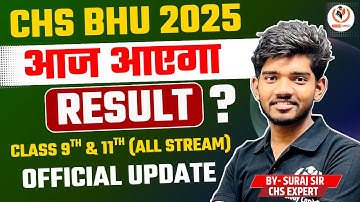 CHS BHU 2025 Result will Out today | Get ready | Complete Analysis | When will the result come? S...