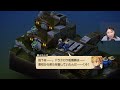 【FFタクティクス リメイク】ストーリーが神と噂のゲームやります。初見プレイ #9
