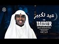 Eid Takbeer عيد تكبير Takbeer E Tashreeq Abdul Hakim Mustafa 
