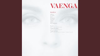 Цветы - Елена Ваенга