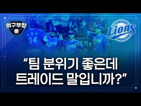 김지찬 트레이드썰, 단장 반응/KIA데일 체력 걱정(ft.정해영)/키움 배동현 픽 직후썰/최충연 2군행 징계 아니다?