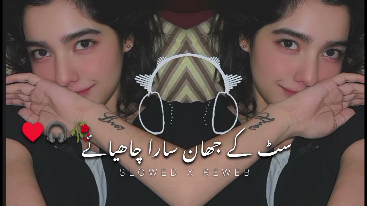 Sat k Jahan Sara chaya a janab ku || Slowed X Reverb || Pakistani song|| Punjabi romantic songs 🎧🥀🎧🎶