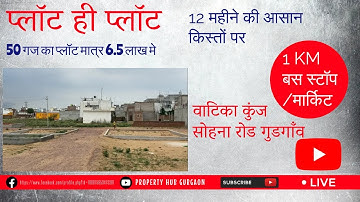 सोहना रोड गुडगाँव पर प्लॉट 50 गज का मात्र 6.5 लाख में