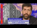 Максим Покровский: Мы записали антивоенный клип с Лавровым