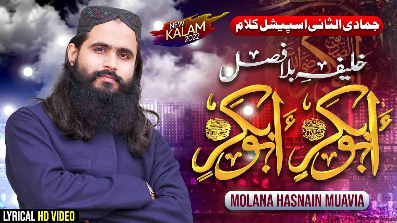 Khalifa e Bila Fasal | Abu Bakar Abu Bakar | New Manqabat 2022 | Molana Hasnain Muavia | New Qasida