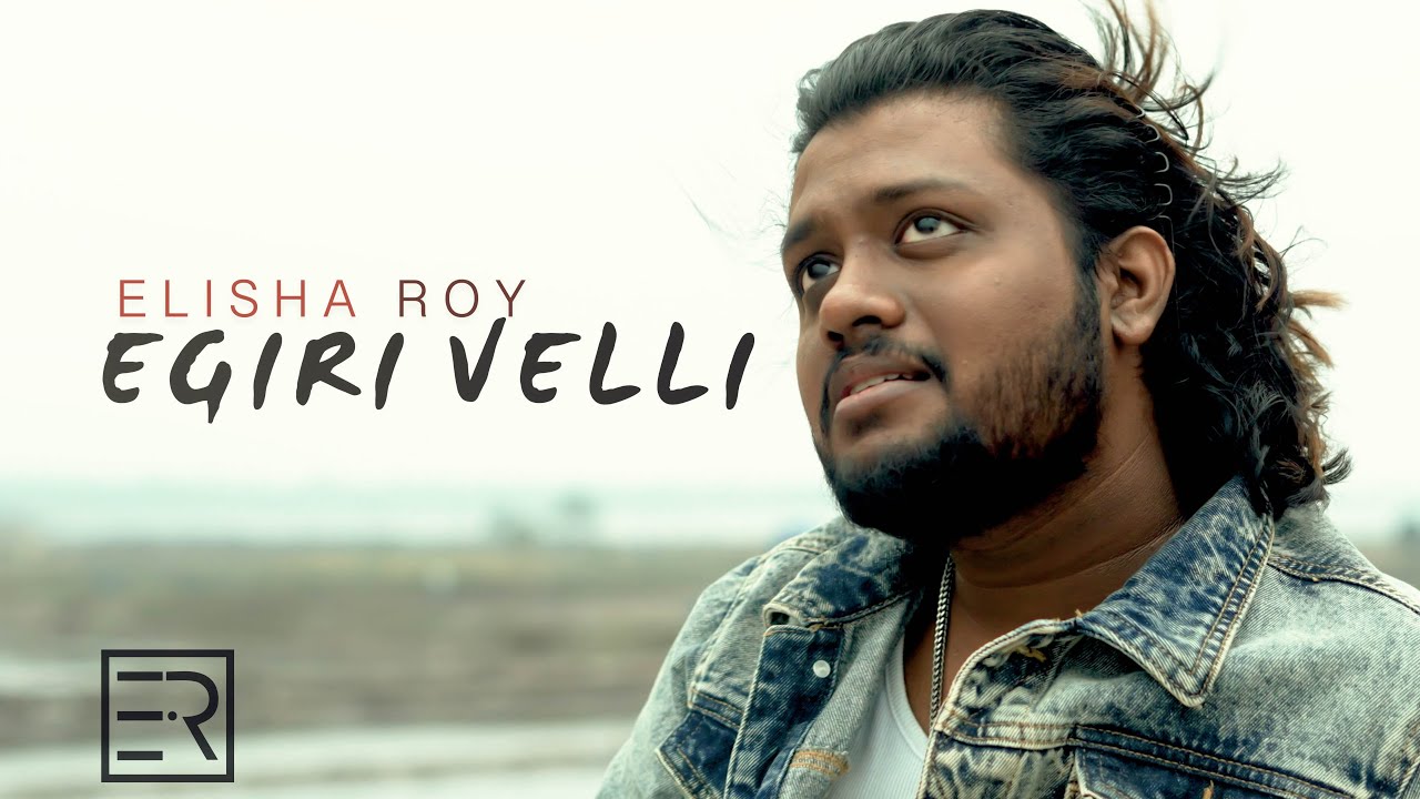 Elisha Roy - Egiri Velli (Music Video) | Telugu Indie Music |  