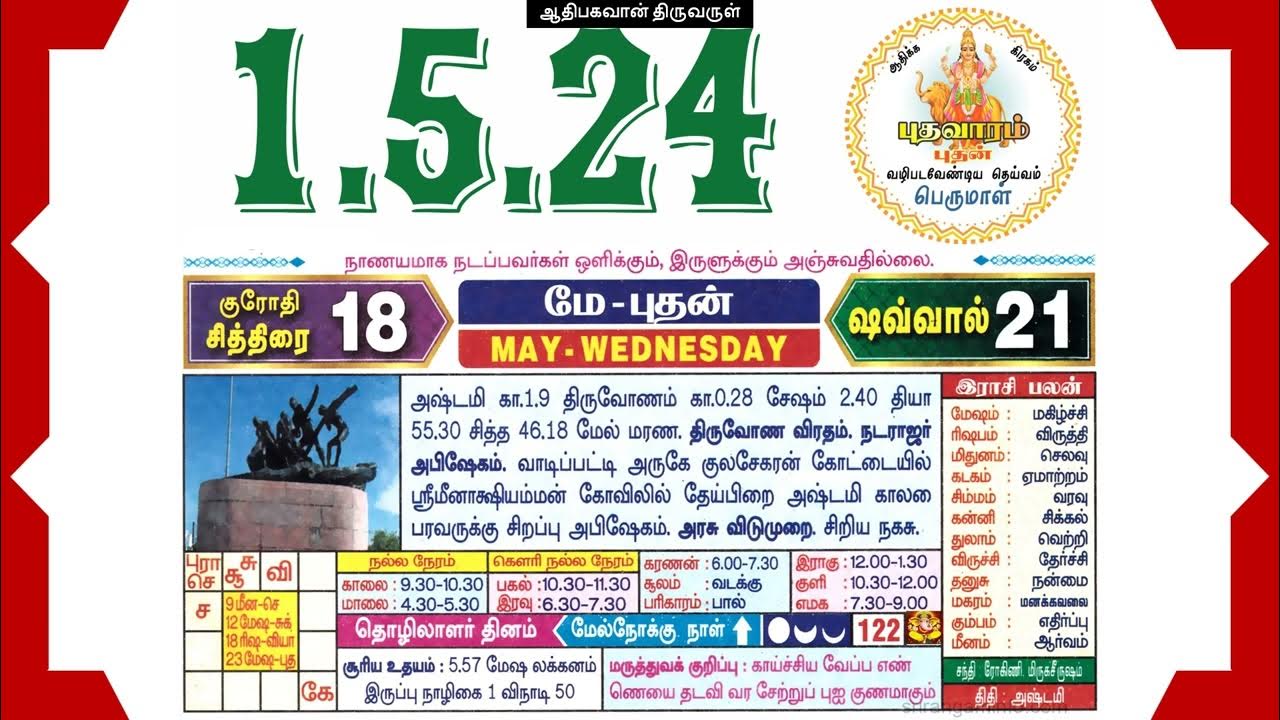 Today Tamil Calendar & Rasi palan 1 May 2024 YouTube