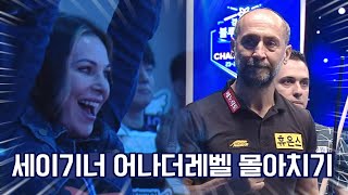 SAYGINER's Magic Shots in Gyeong-ju enchants Korean fans [👍BEST SHOTS/PBA-LPBA 23-24]