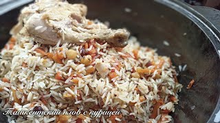 UZBEK PILAF WITH CHICKEN! Cook at home. STEP-BY-STEP RECIPE. by Web Restoran 25,115 views 2 years ago 11 minutes, 2 seconds