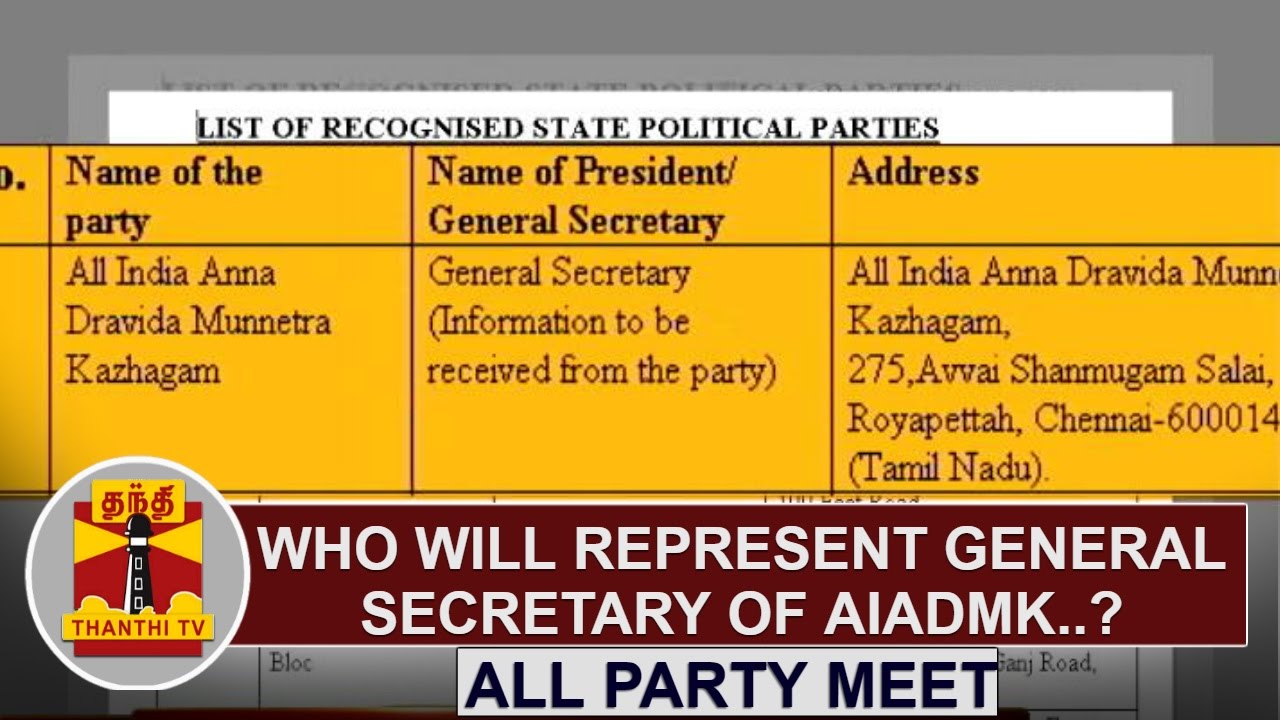 All Party Meet : Who will represent General Secretary of AIADMK..? | Thanthi TV