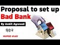 What is Bad Bank? IBA submits Bad Bank proposal to Government and RBI, Current Affairs 2020 #UPSC
