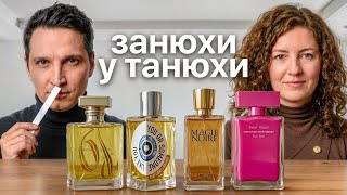 Слепые затесты ароматов подписчицы Твтьяны