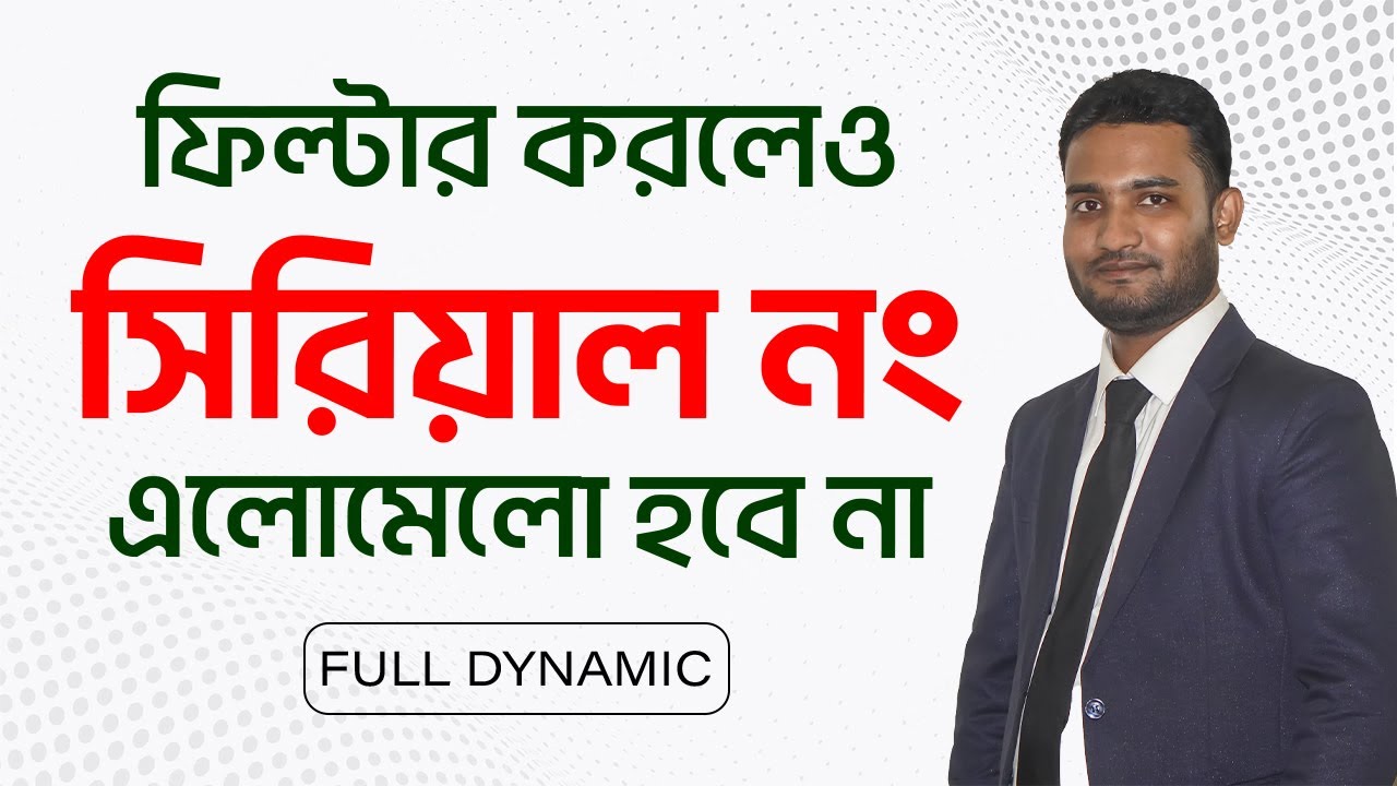 Dynamic Serial Numbers In Excel Autofill Serial Numbers Kivabe dynamic-serial-numbers-in-excel-autofill-serial-numbers-kivabe
