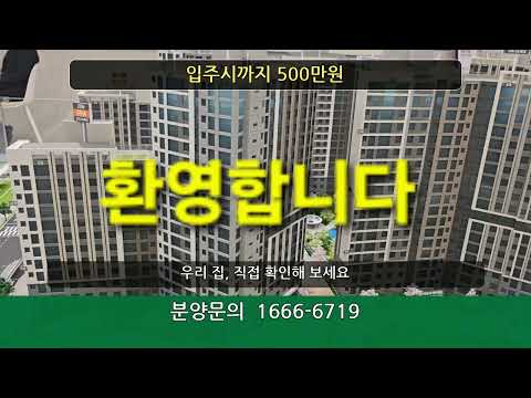 선착순 1666  6719  에코델타시티 중흥에스클래스  동호지정 부산 미분양  강서구 오시는길 모델하우스 국제신도시  금강 24  25평 34 평