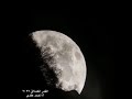 قمر الفراولة العملاق ١٤ يونيو ٢٠٢٢