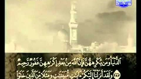 سورة النور كاملة الشيخ علي الحذيفي