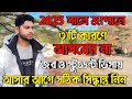 তিনটি কারণে জাপানে আসবেন না | Don't come to Japan | Japan Student Visa or Job Visa For Bangladeshi