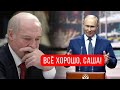 Пока спали! Лукашенко сдался -документ подписан. Путин заберёт всё - дороги обратно нет, всё